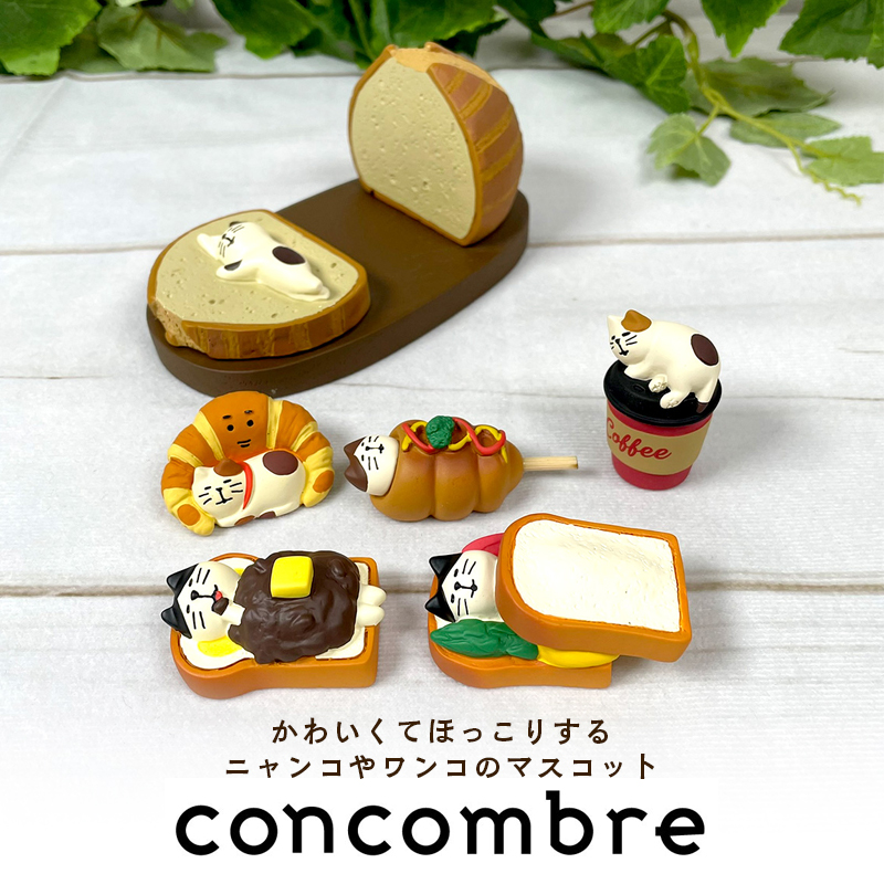 コンコンブル（concombre） - 動物雑貨の通信販売【モフタス・ストア】