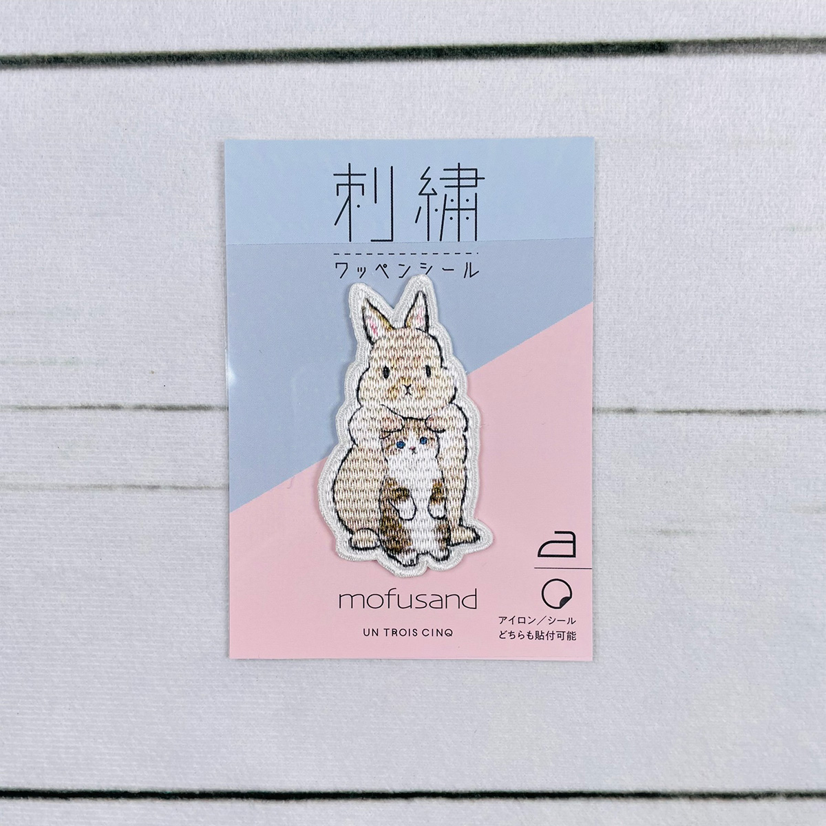 モフサンド 刺繍ワッペンシール ねこ＆ウサギ UTN157 - 動物雑貨の通信