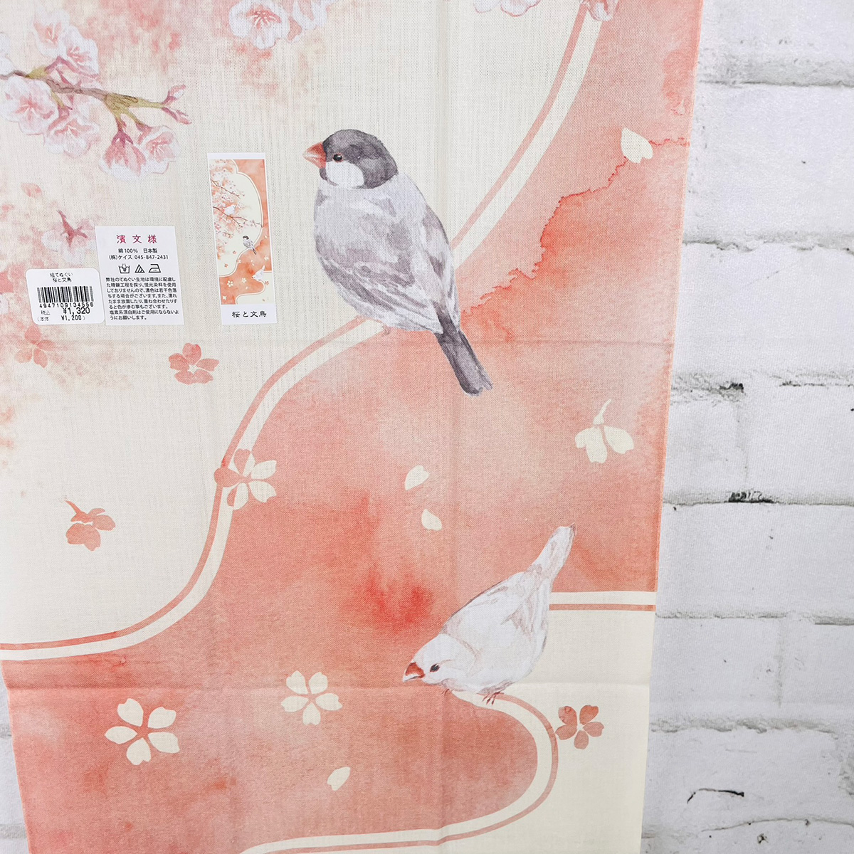 ケイス 濱文様 絵手ぬぐい 桜と文鳥 13455 - 動物雑貨の通信販売