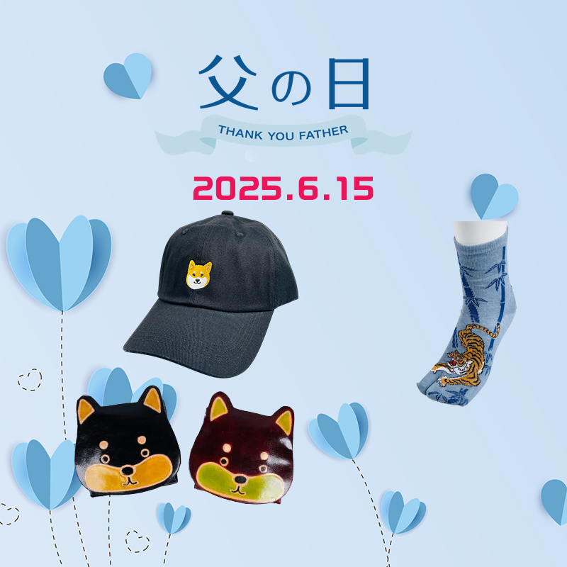 父の日