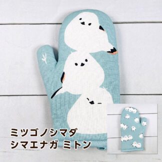 フレンズヒル シマダさん ミツゴノシマダ シマエナガ柄 ミトン ブルー RW-285-51