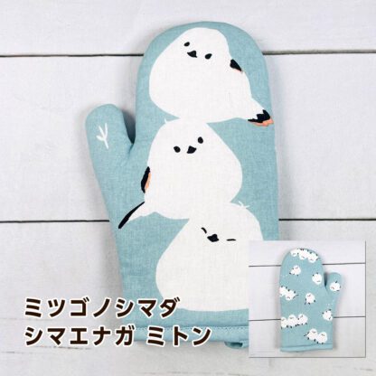 フレンズヒル シマダさん ミツゴノシマダ シマエナガ柄 ミトン ブルー RW-285-51